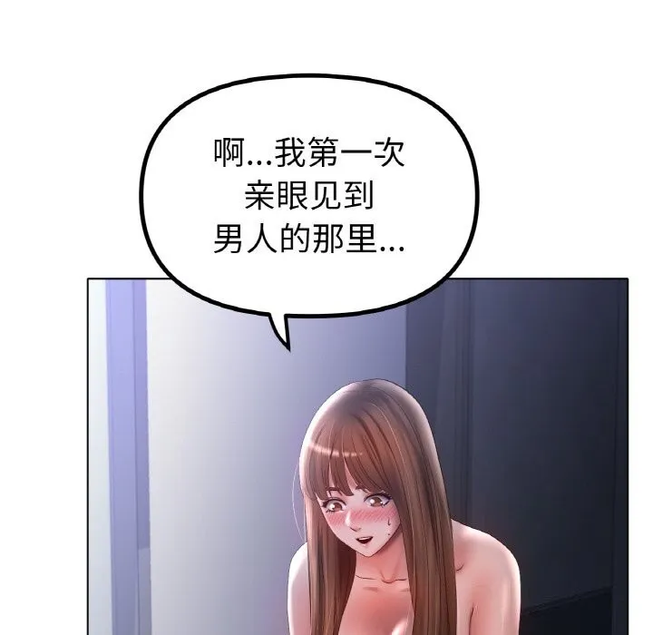 冰上恋人 - 第60話 - page 23