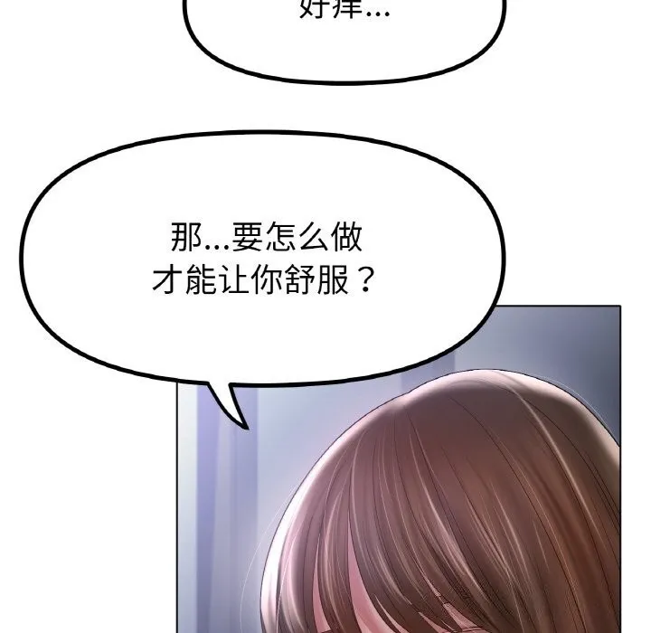 冰上恋人 - 第60話 - page 25