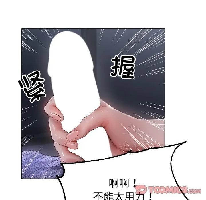 冰上恋人 - 第60話 - page 27