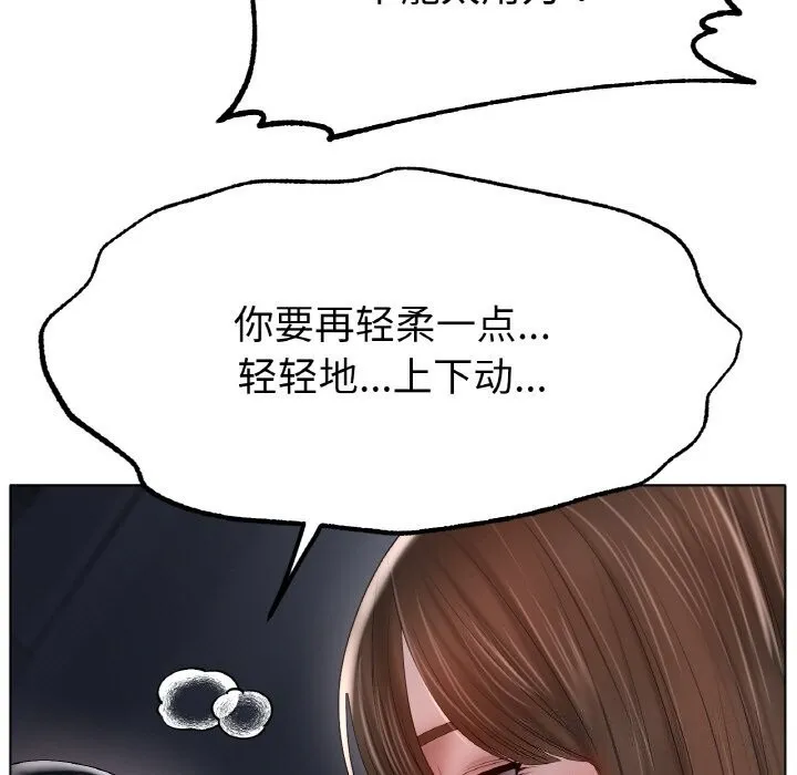 冰上恋人 - 第60話 - page 28