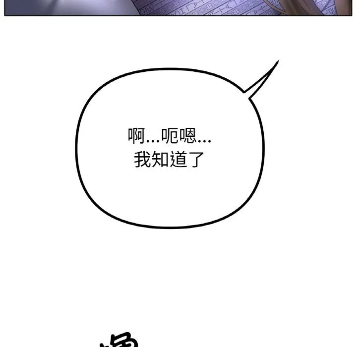 冰上恋人 - 第60話 - page 30