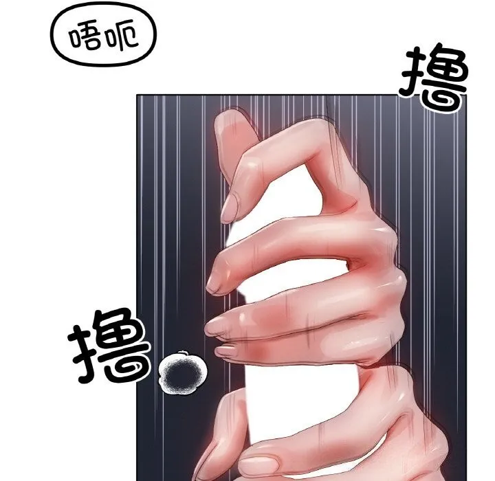 冰上恋人 - 第60話 - page 34