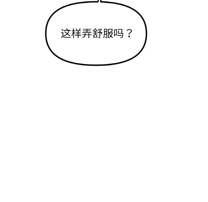 冰上恋人 - 第60話 - page 37
