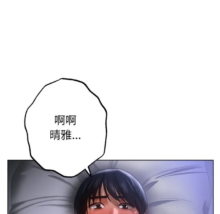 冰上恋人 - 第60話 - page 38