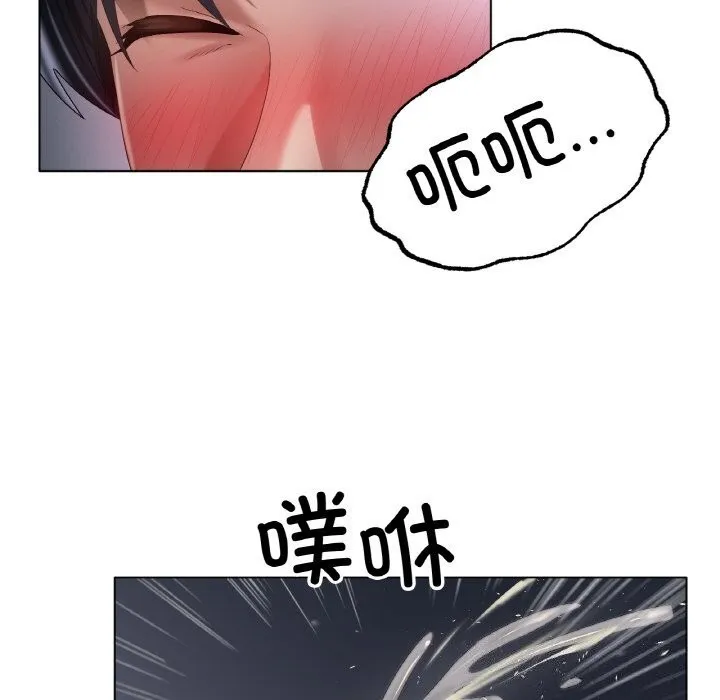 冰上恋人 - 第60話 - page 41