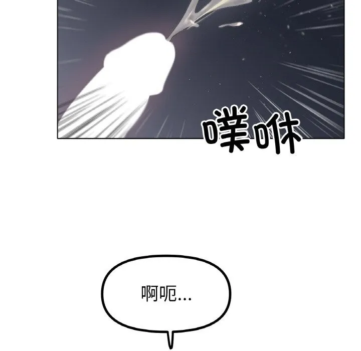 冰上恋人 - 第60話 - page 42