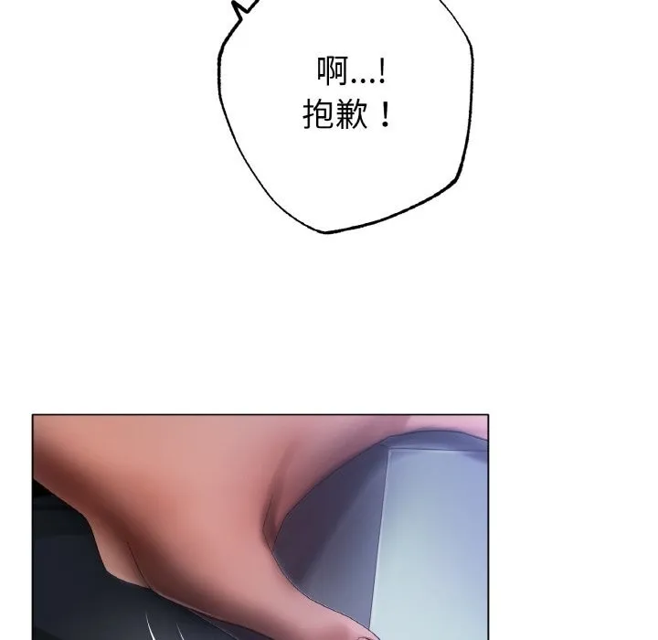 冰上恋人 - 第60話 - page 47
