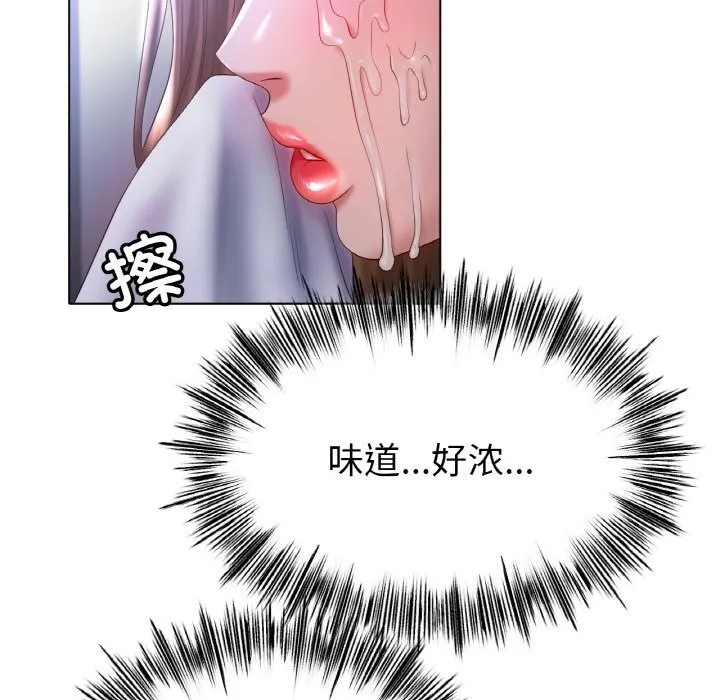冰上恋人 - 第60話 - page 59