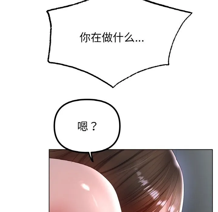 冰上恋人 - 第60話 - page 68
