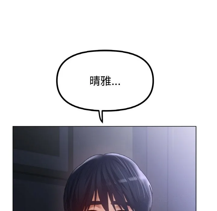 冰上恋人 - 第60話 - page 74