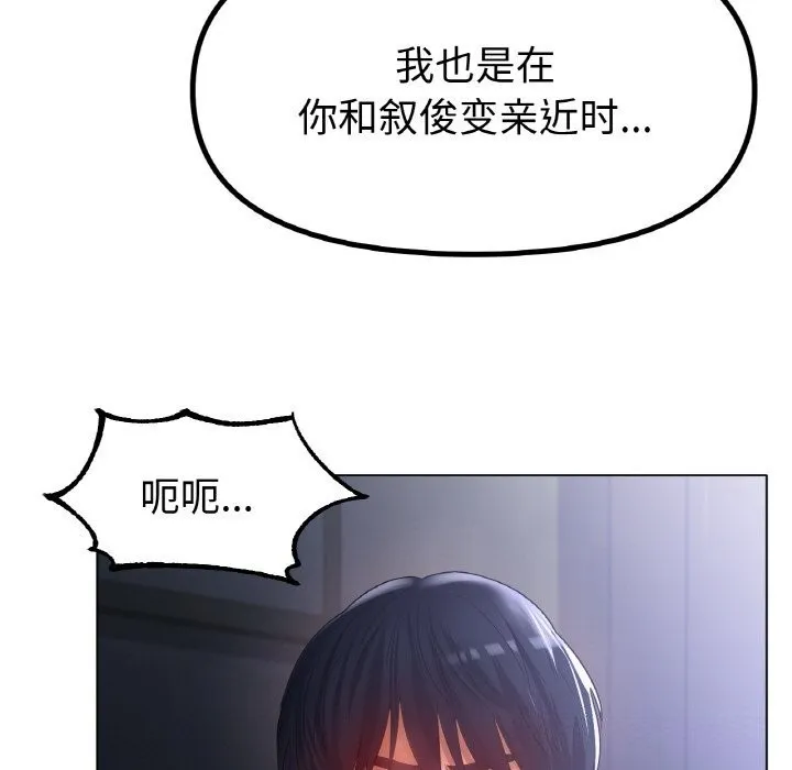 冰上恋人 - 第60話 - page 76