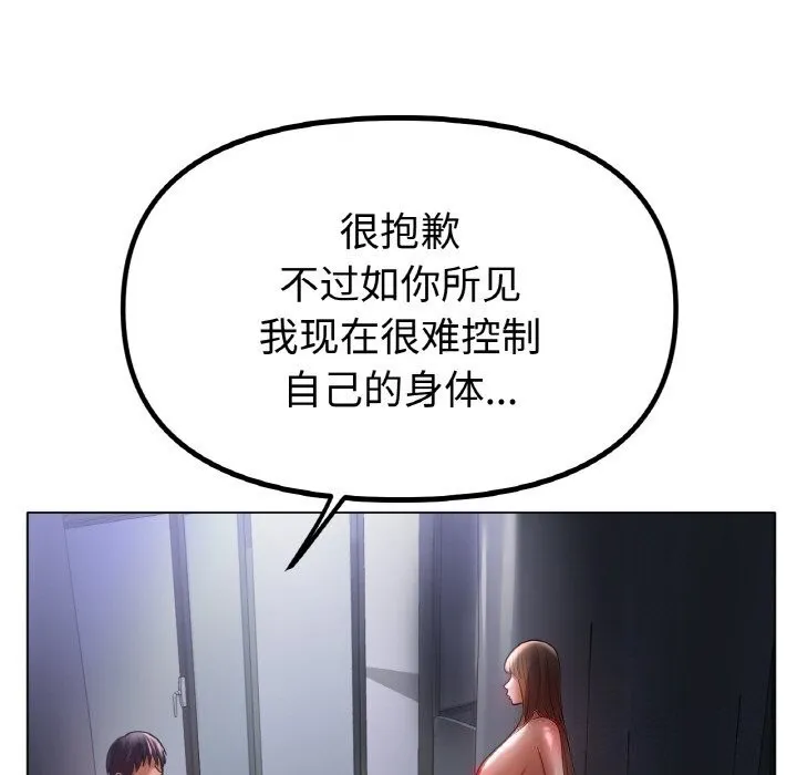 冰上恋人 - 第60話 - page 78