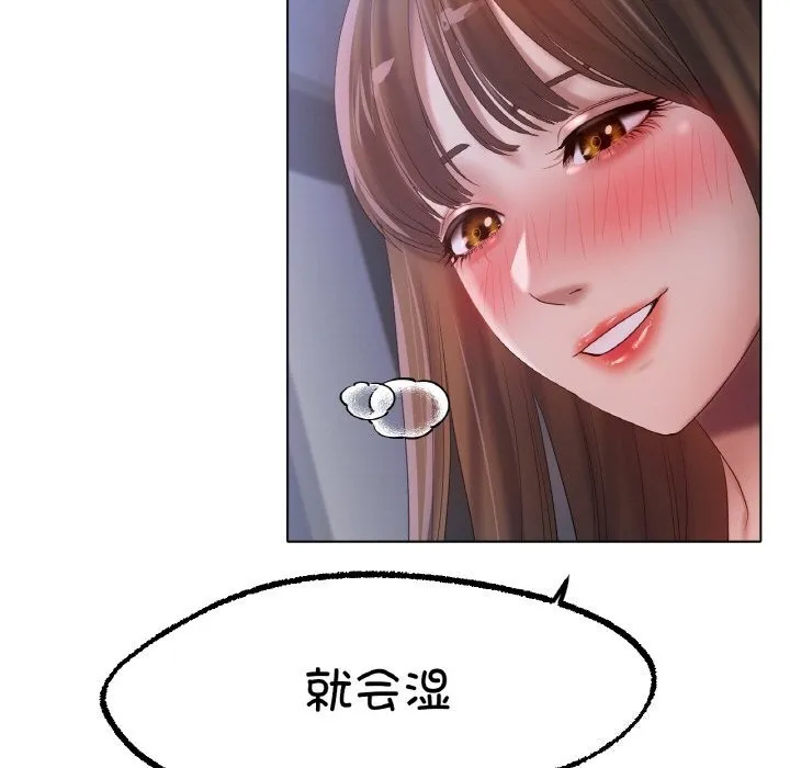 冰上恋人 - 第60話 - page 86