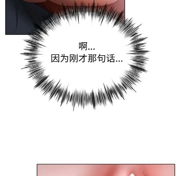 冰上恋人 - 第60話 - page 88