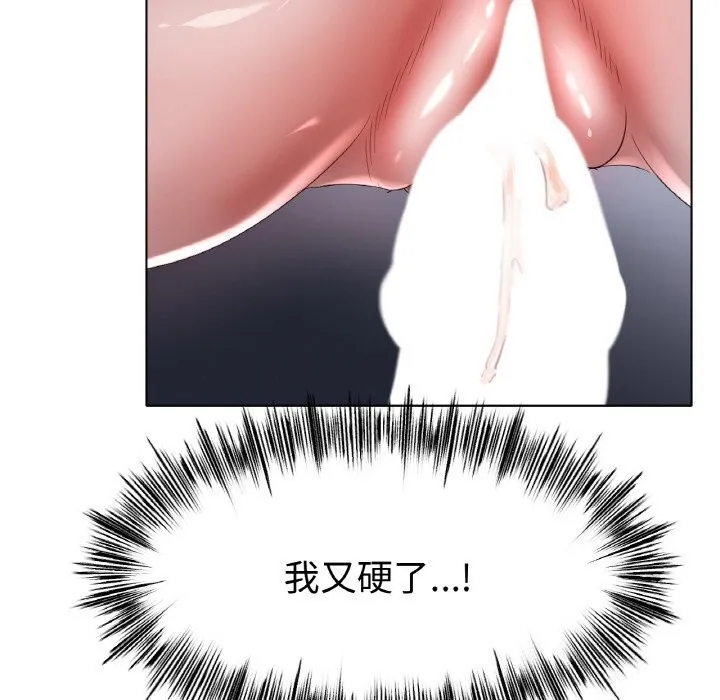 冰上恋人 - 第60話 - page 89