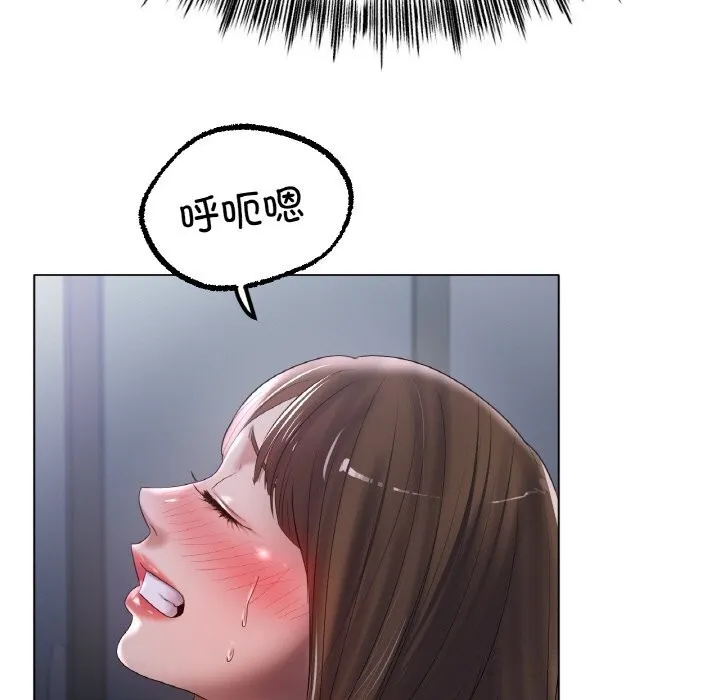 冰上恋人 - 第60話 - page 90