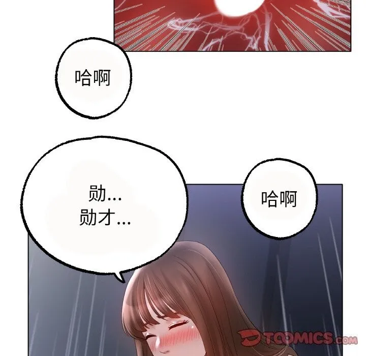 冰上恋人 - 第60話 - page 93