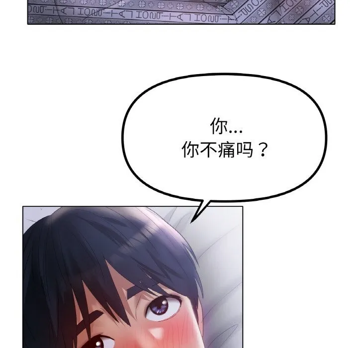 冰上恋人 - 第60話 - page 95