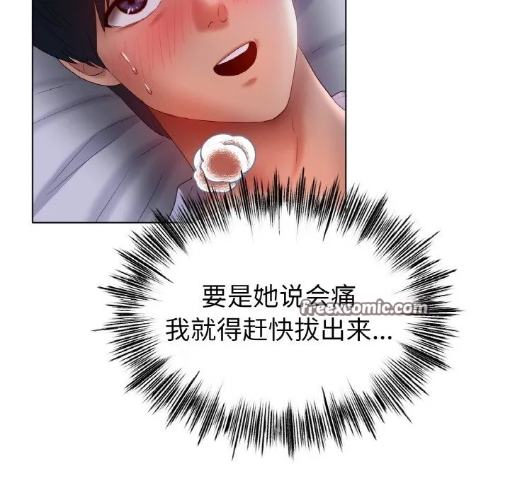 冰上恋人 - 第60話 - page 96