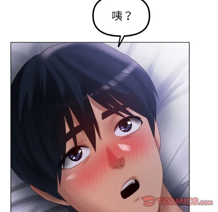 冰上恋人 - 第60話 - page 99