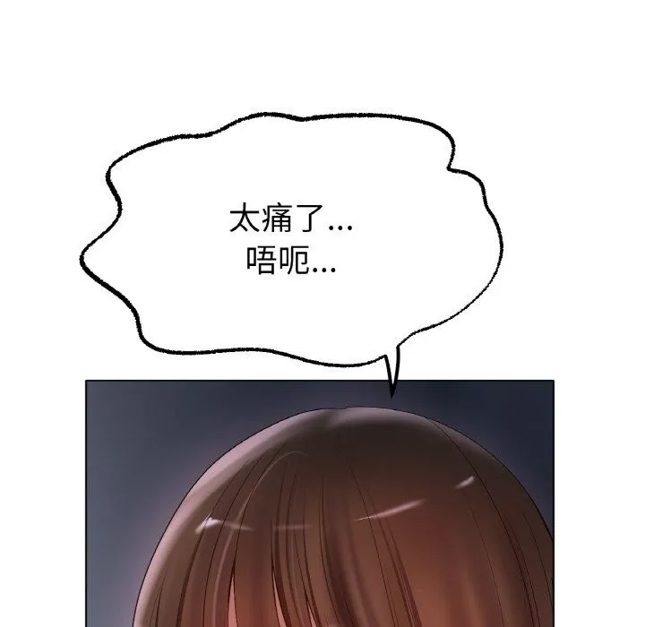 冰上恋人 - 第60話 - page 109