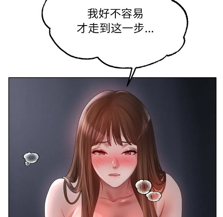冰上恋人 - 第60話 - page 115