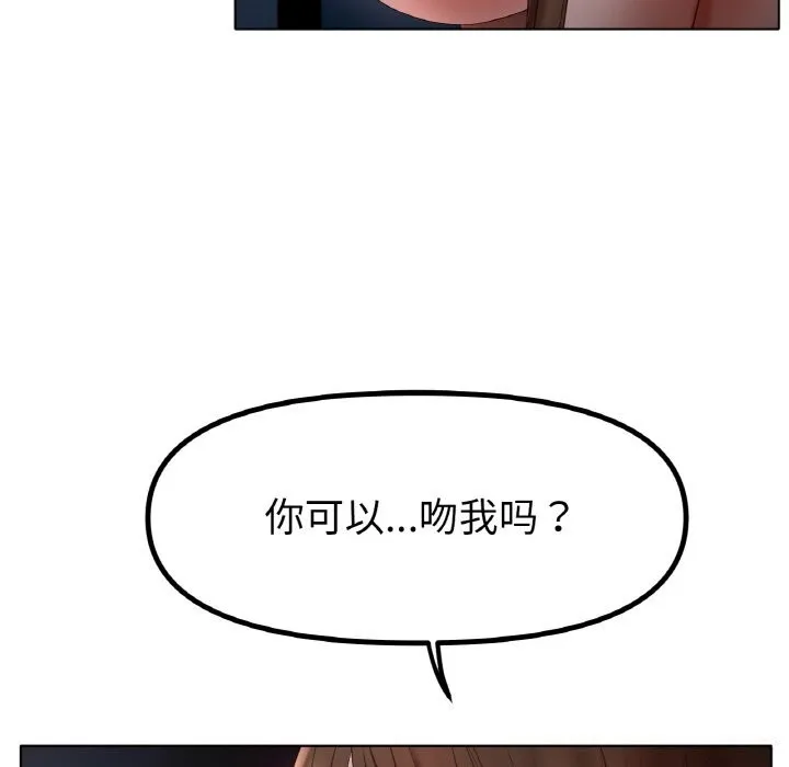 冰上恋人 - 第60話 - page 119
