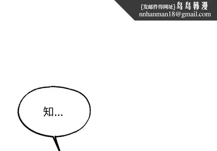 冰上恋人 - 第7話 - page 1