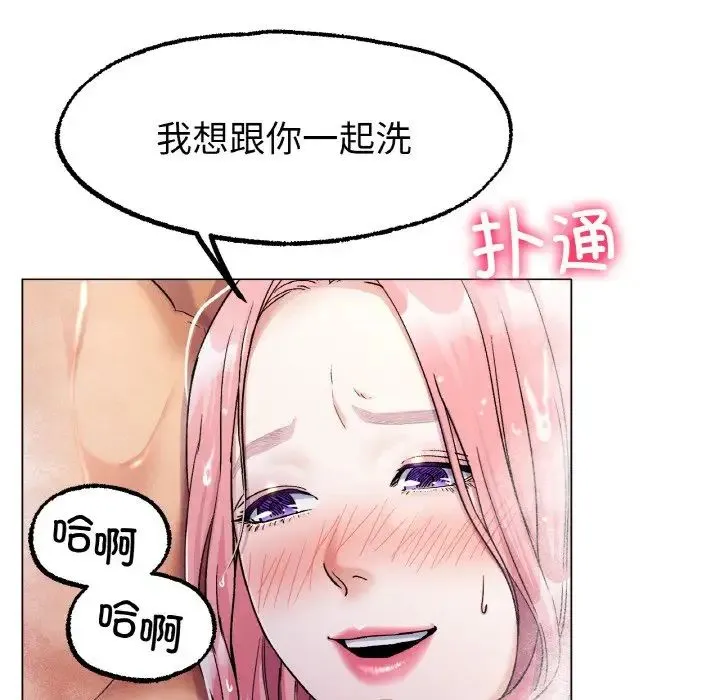 冰上恋人 - 第7話 - page 5