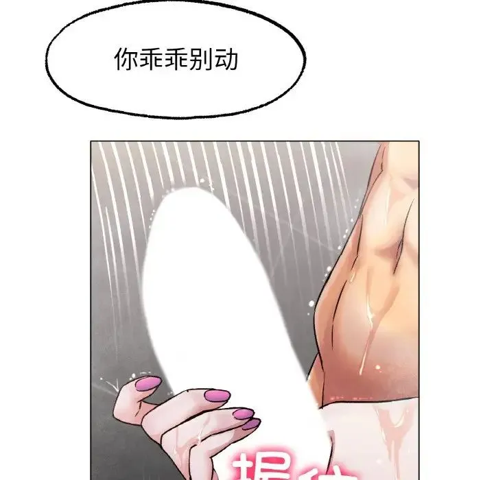 冰上恋人 - 第7話 - page 8