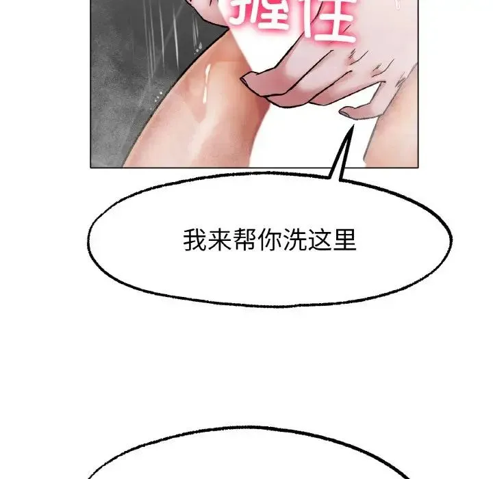 冰上恋人 - 第7話 - page 9