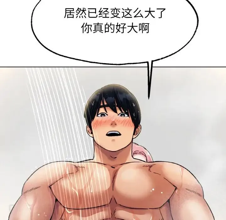 冰上恋人 - 第7話 - page 10