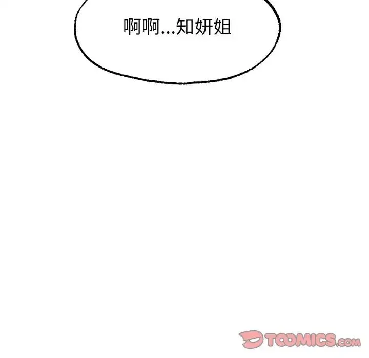 冰上恋人 - 第7話 - page 12