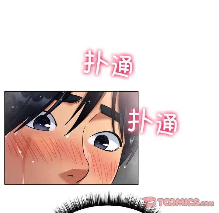 冰上恋人 - 第7話 - page 20