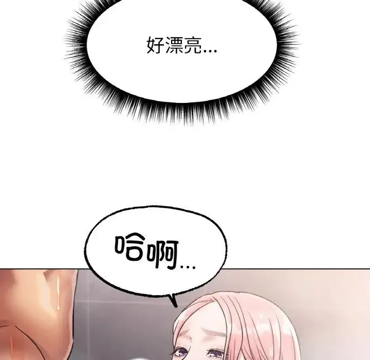 冰上恋人 - 第7話 - page 21