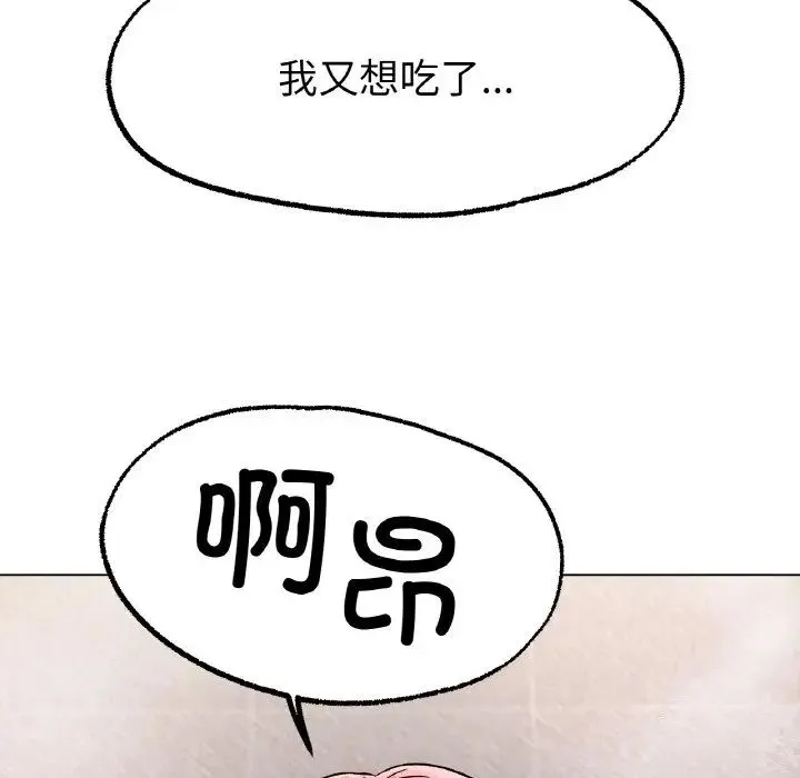冰上恋人 - 第7話 - page 24