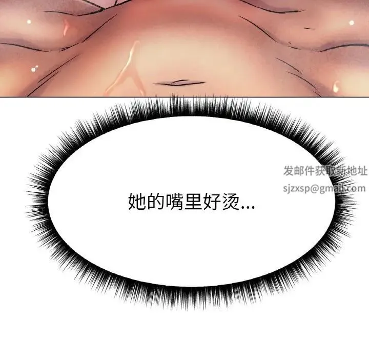 冰上恋人 - 第7話 - page 26