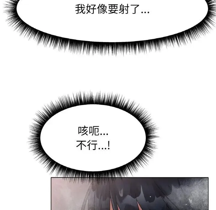 冰上恋人 - 第7話 - page 32