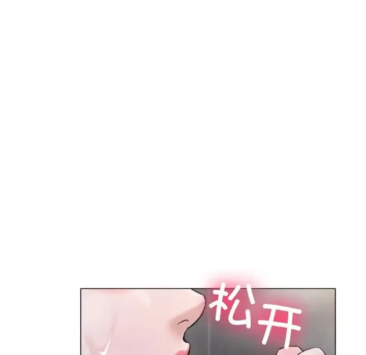 冰上恋人 - 第7話 - page 35