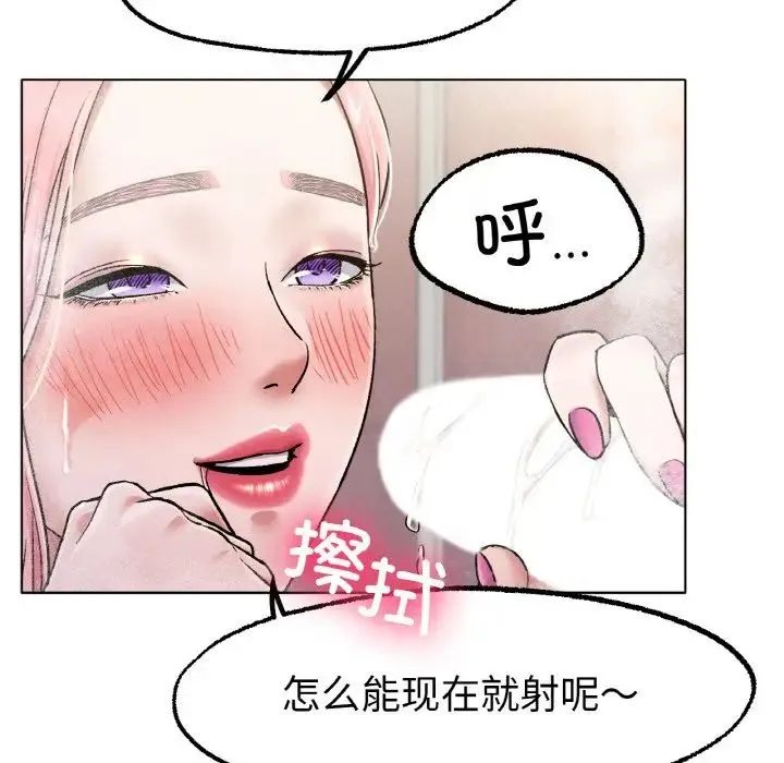 冰上恋人 - 第7話 - page 37