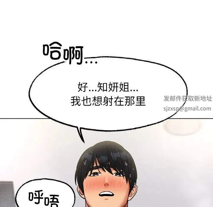 冰上恋人 - 第7話 - page 42
