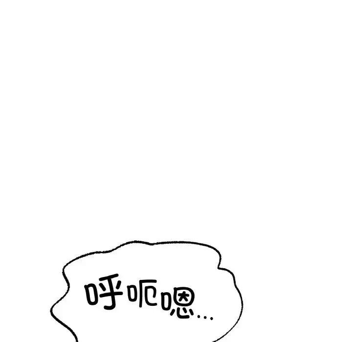 冰上恋人 - 第7話 - page 45