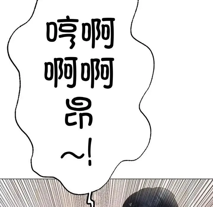 冰上恋人 - 第7話 - page 51