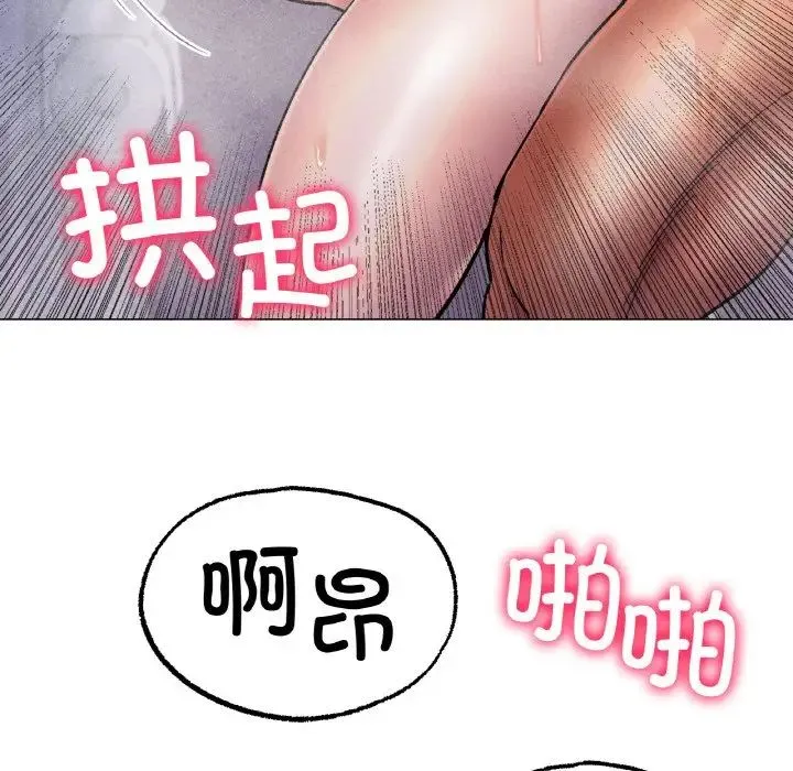 冰上恋人 - 第7話 - page 53