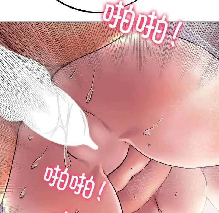 冰上恋人 - 第7話 - page 56