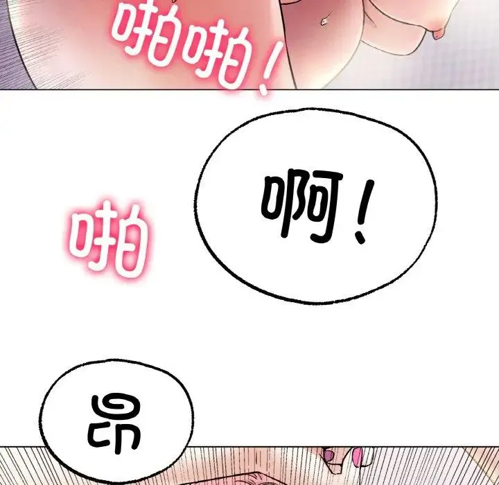 冰上恋人 - 第7話 - page 57