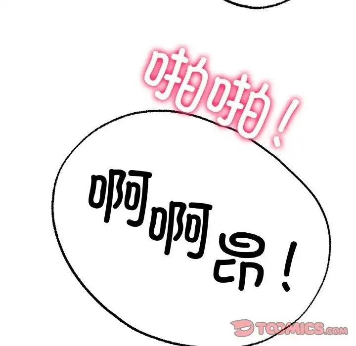 冰上恋人 - 第7話 - page 60