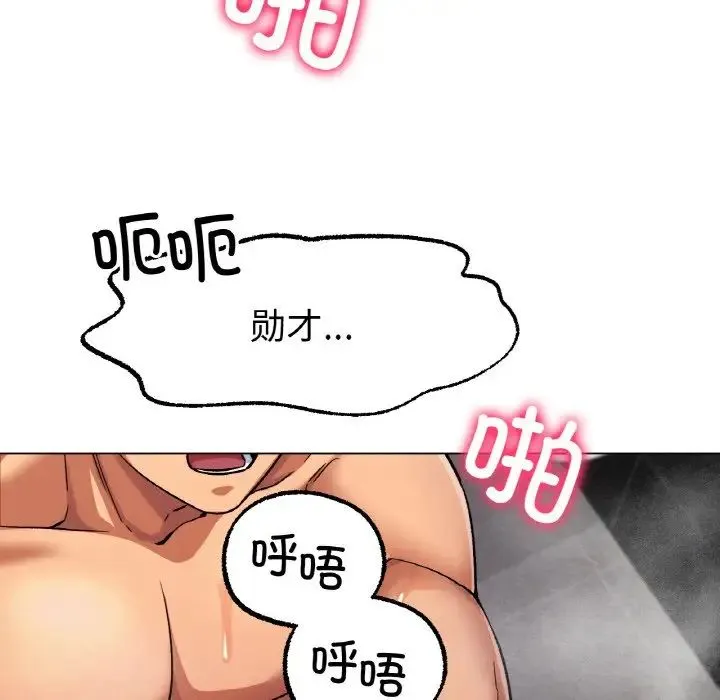 冰上恋人 - 第7話 - page 62