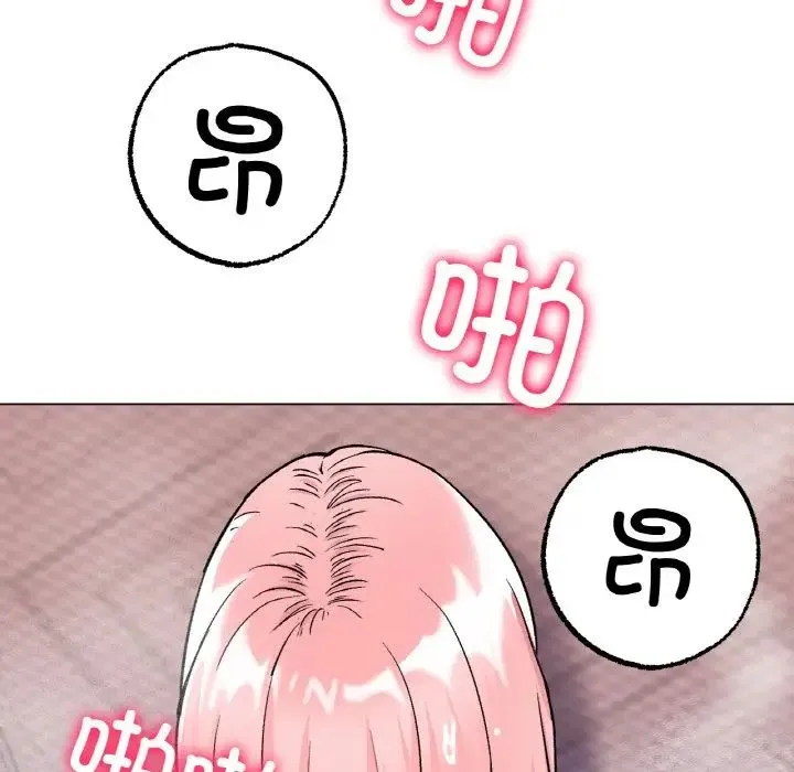 冰上恋人 - 第7話 - page 69