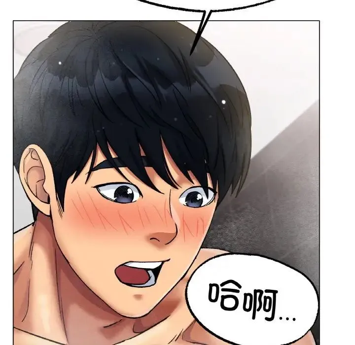 冰上恋人 - 第7話 - page 73
